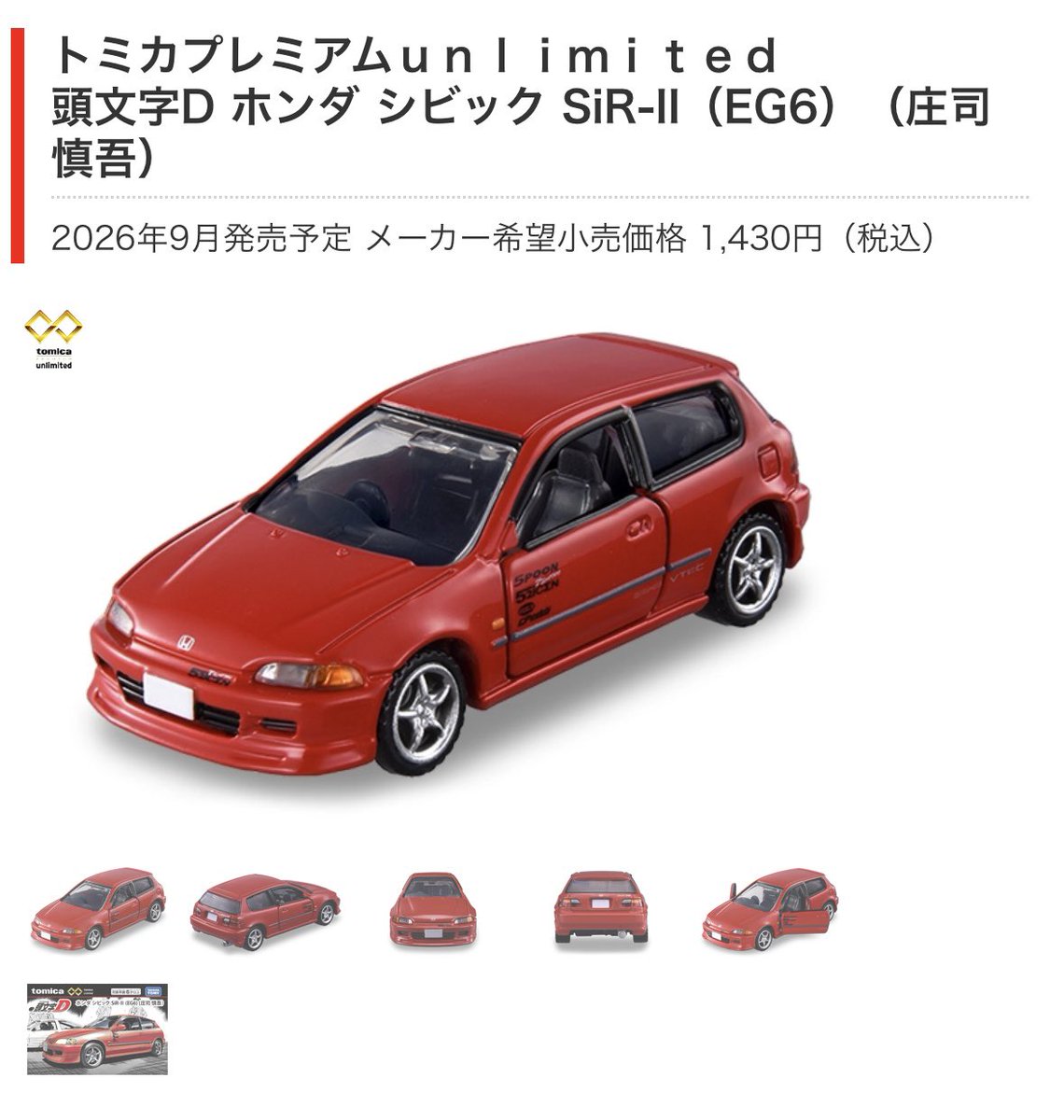 LBPRIUS30_4649's tweet photo. 激アツすぎるーー‼️‼️普通のトミカのEGって出てないからマジ嬉しい😂👍
#トミカ https://t.co/X51XlLBJo1