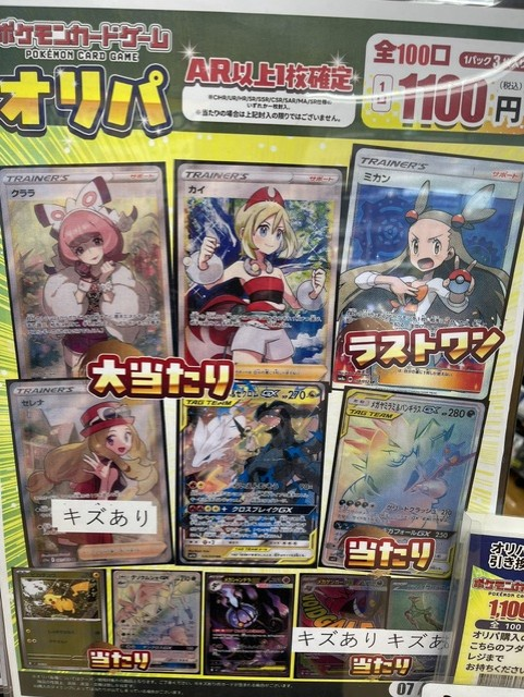🎉ポケカ 1100円オリパ開催中🎉 🔥全100口中、残り50口🔥 まだ大当たり