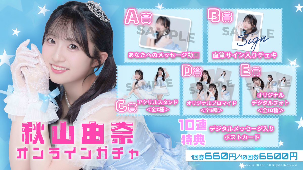 秋山由奈 (@yunachan_akb48) / Posts / X