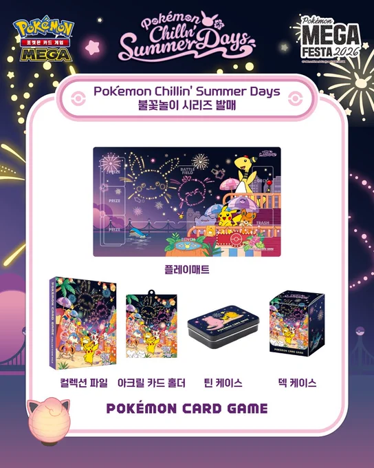 ポケモン情報NAKAYAMA【非公式】 on X: 