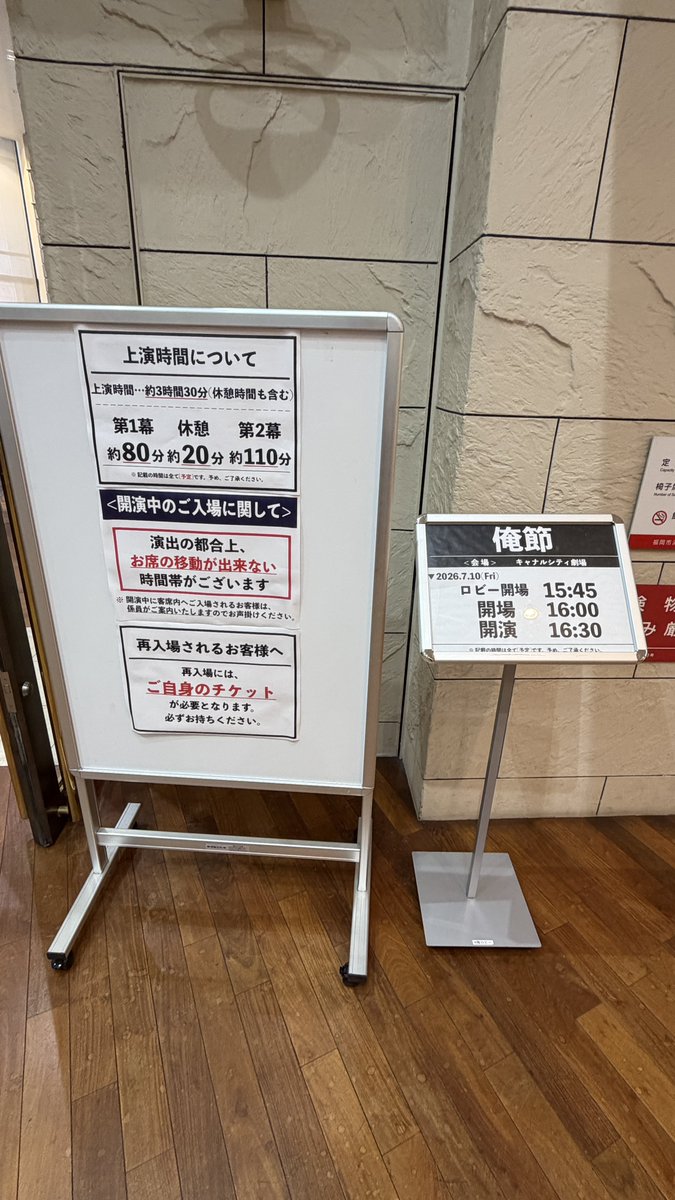 w_tor's tweet photo. 舞台の休憩中。 https://t.co/h2ev0SsXdL