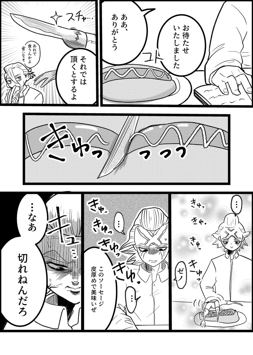 kyuushijohn's tweet photo. 大大大遅刻
#スタゼノワンドロワンライ　
@stxn1d1w 
「ホットドッグ」「ダイナー」

ぼいち先生があげてた🍔を付け爪の先に🍴カスタマイズしたので食べてるゼ先生のイラスト見て思ったやつ https://t.co/neDFeNcVjh