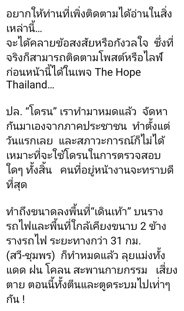 zsar14940693's tweet photo. แมวส้มพิการหายไปจากรถไฟ💥

อัพเดทรอบบ่าย ก่อนภารกิจตามหาส้มในช่วงเย็นวันนี้

แม่ของส้มนำของใช้ของส้มลงไปหลายอย่างเพื่อใช้ในการตามหา แม่จะออกเดินเรียกน้องเองด้วยเริ่มจากจุดที่พบร่องรอย และจะให้น้องแซนดี้ดมกลิ่นส้มอีกครั้งเพื่อเดินเท้าหาน้องในช่วงเย็น

ยิ่งนาน ยิ่งน่าเป็นห่วง ... https://t.co/w6r2Zpzoad