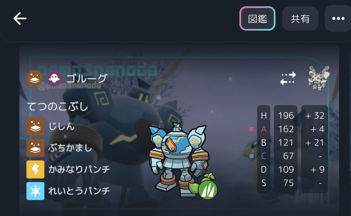 Mash_Histophere's tweet photo. @Painapo_817 ゴルーグいかがでしょうか？
半減実で草技確定耐え
ドゲザン、不意打ちも1発は耐えます。 https://t.co/VVzSaD1PoU