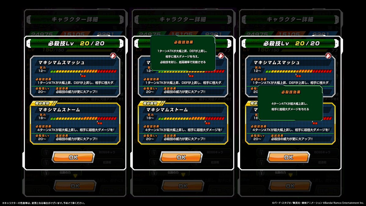 dokkan_official's tweet photo. ◤￣￣￣￣￣￣￣￣￣
  新キャラクターの
  ステータス紹介
＿＿＿＿＿＿＿＿＿◢

近日登場予定の        
LRセルマックスの
ステータスを先行紹介！

#ドッカンバトル #ドラゴンボール https://t.co/dasNS6P5Yo