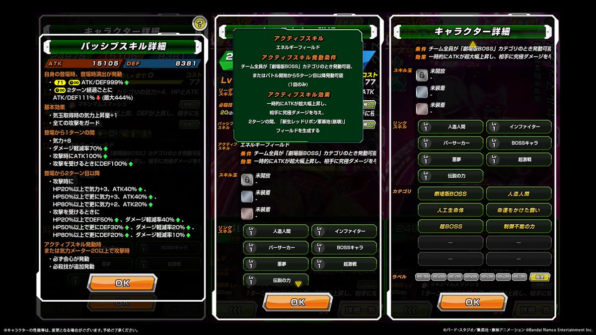 dokkan_official's tweet photo. ◤￣￣￣￣￣￣￣￣￣
  新キャラクターの
  ステータス紹介
＿＿＿＿＿＿＿＿＿◢

近日登場予定の        
LRセルマックスの
ステータスを先行紹介！

#ドッカンバトル #ドラゴンボール https://t.co/dasNS6P5Yo