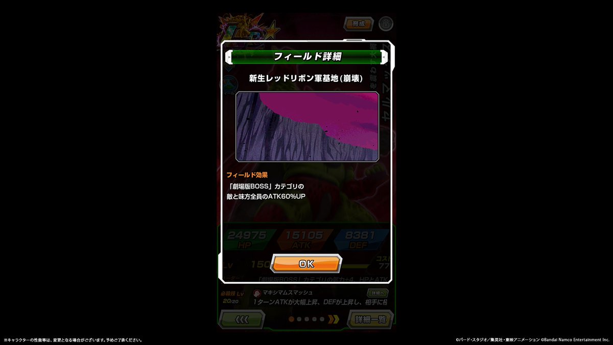 dokkan_official's tweet photo. ◤￣￣￣￣￣￣￣￣￣
  新キャラクターの
  ステータス紹介
＿＿＿＿＿＿＿＿＿◢

近日登場予定の        
LRセルマックスの
ステータスを先行紹介！

#ドッカンバトル #ドラゴンボール https://t.co/dasNS6P5Yo