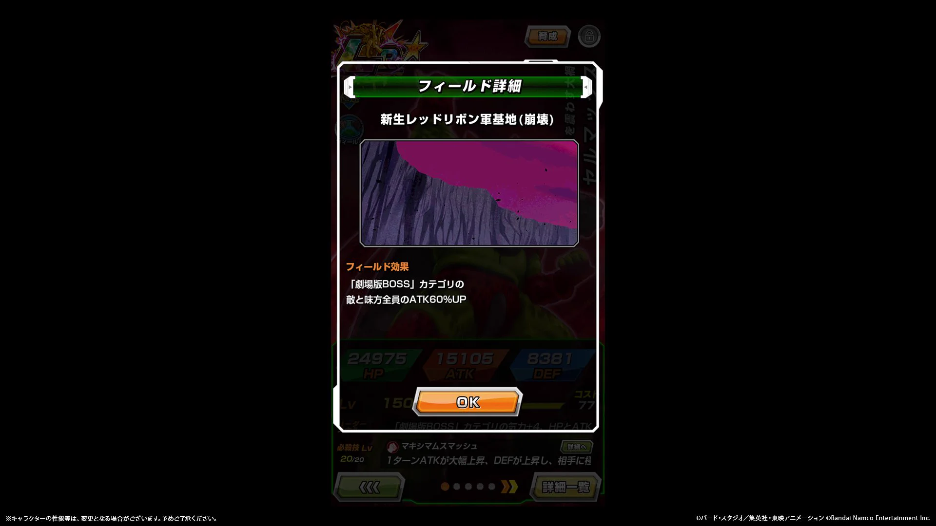 ドラゴンボールZ ドッカンバトル】公式 on X