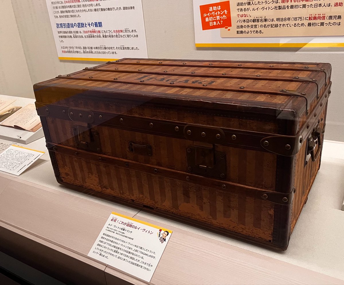 mitsuha001's tweet photo. 城博では板垣退助展。皆さんまず喫茶室での限定メニュー、限定メニューですぞ…！企画展は何と全て撮影OK。冒頭で明治期の事績について軽く触れている。若い頃の狼藉()も、関係者の年譜を使い丁寧に解説…だけでなく、勤務の様子や中岡との繋がり、乾組などなど見どころだらけで未だに消化できず。 https://t.co/IJfW1ksFi2
