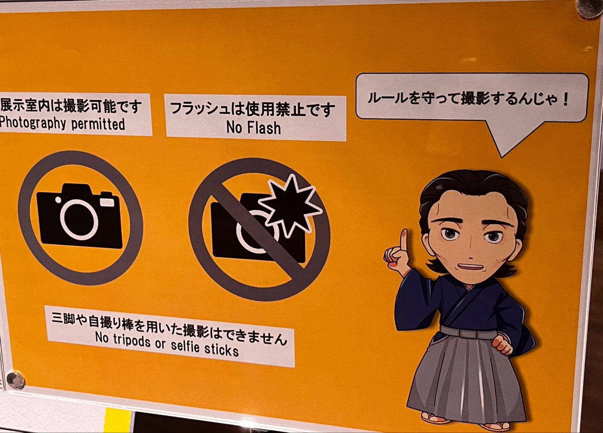 mitsuha001's tweet photo. 城博では板垣退助展。皆さんまず喫茶室での限定メニュー、限定メニューですぞ…！企画展は何と全て撮影OK。冒頭で明治期の事績について軽く触れている。若い頃の狼藉()も、関係者の年譜を使い丁寧に解説…だけでなく、勤務の様子や中岡との繋がり、乾組などなど見どころだらけで未だに消化できず。 https://t.co/IJfW1ksFi2