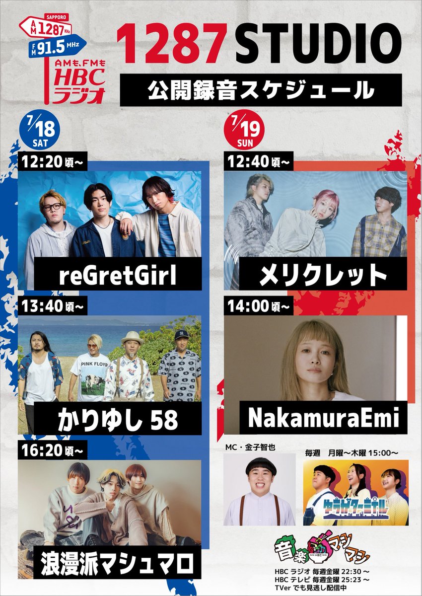 reGretGirl（リグレットガール） (@rgg_official) / Posts / X