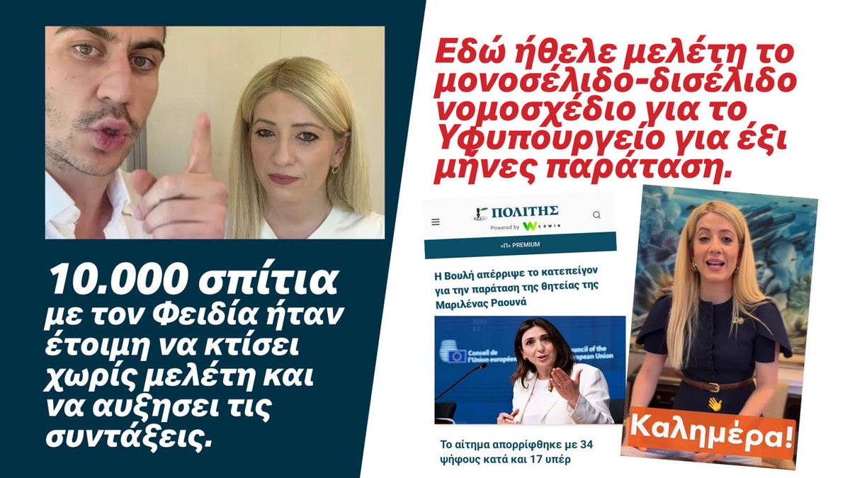 Cypruspolitico's tweet photo. Master failure 🤡 https://t.co/MqArB6sPUS
