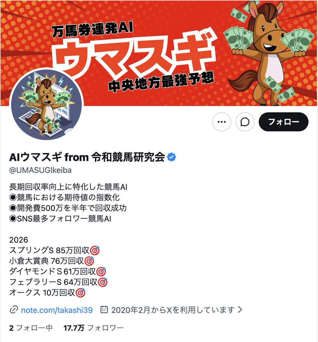 DEATHSCAMNOTE's tweet photo. 【詐欺レベルA】  

AIウマスギ from 令和競馬研究会　@UMASUGIkeiba 

備考 
・こちらの組織の1人 
・ほとんどが捏造的中馬券 
・無料予想が人気通りで初心者と変わらない 
・被害者続出  

引用先のMaria先生と組織関係あり‼️ https://t.co/dgtWewP56V