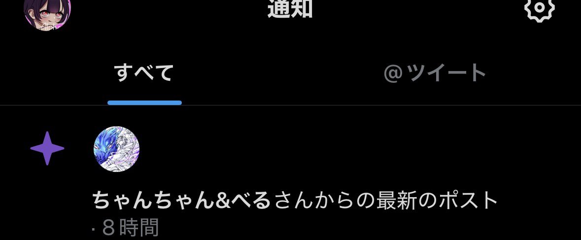 qlpha_Twitch's tweet photo. 俺のTwitterべるさんのポストばっかおすすめしてきておもろい https://t.co/3frHvonq2C