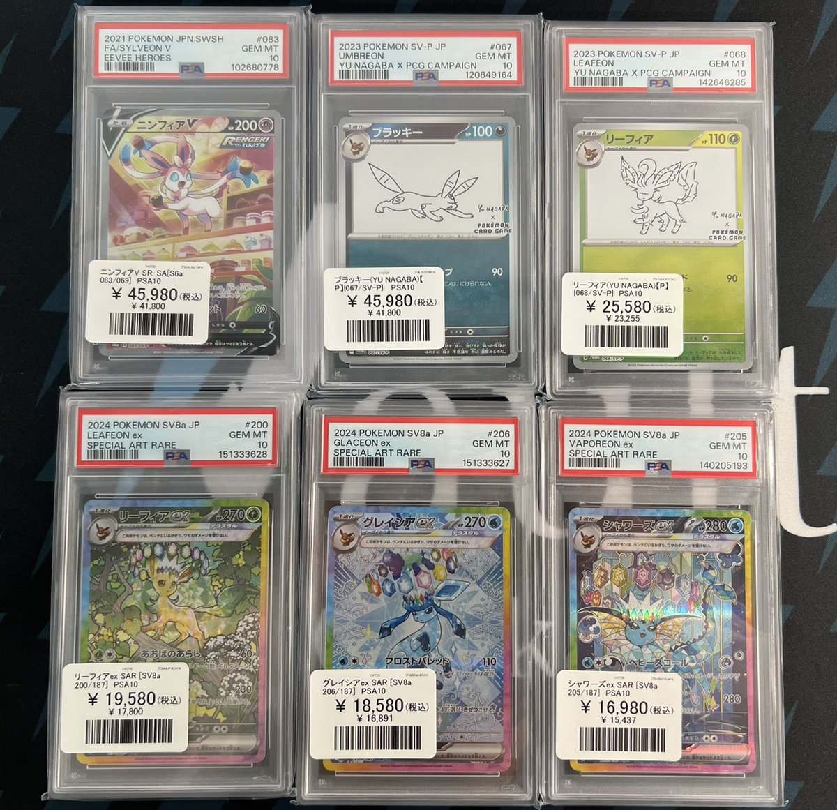 入荷情報 PSA10 ニンフィアV SA ブラッキー YU NAGABA P リーフィア YU