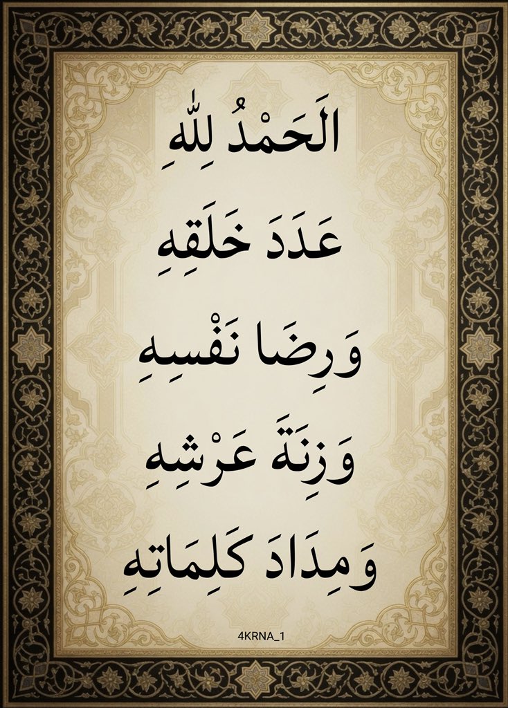 4KRNA_1's tweet photo. اللهم اغفر لنا، وتب علينا، إنك أنت التواب الرحيم. https://t.co/yT6neUraXT
