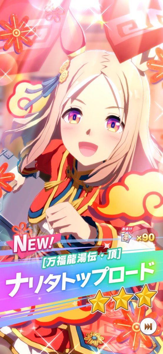 ochaochacha2's tweet photo. そういやおはガチャ引いてなかったなって引いたらいきなり虹色になっていいんちょ来た！可愛い。 https://t.co/qhpVxaMjwq