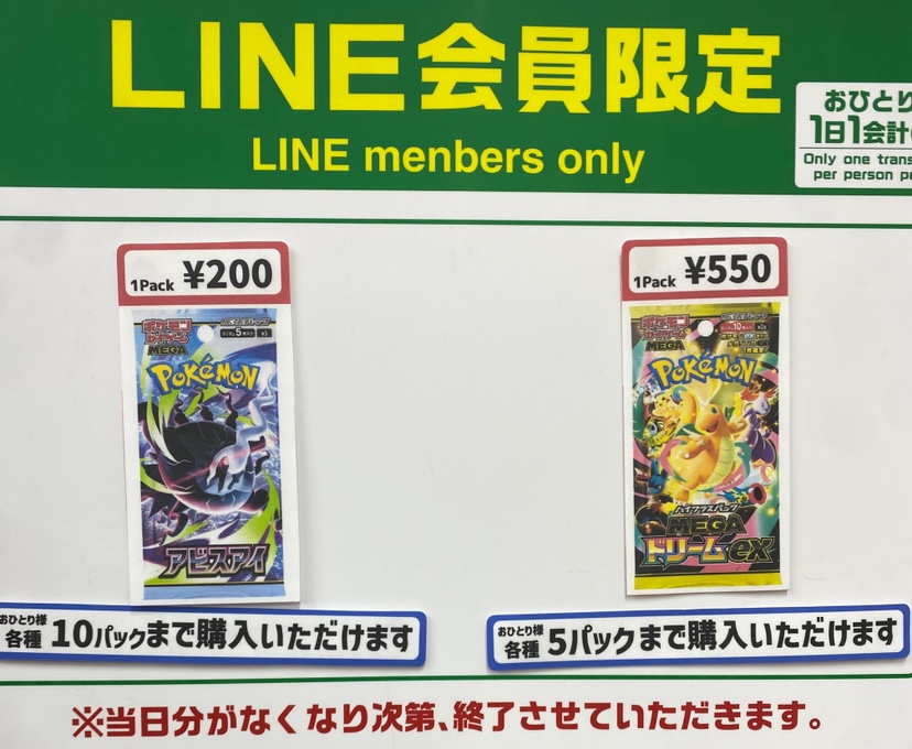こんばんは☺ 晴れる屋2仙台店、自由入場始まりました🍀 LINE会員限定