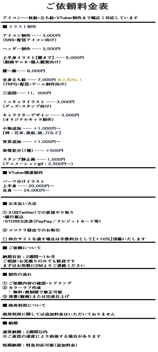 AiriFuwa's tweet photo. @3461_ribira 初めまして、愛理と申します！
キャラクターイラストを中心に制作しております。誠実なやり取りを心がけており、用途に応じたご提案も可能です。作品は本垢 @airiillust2 やpixivをご参考下さい。pixivのURLはプロフにあります。
お支払い方法は複数ご用意！
ご検討よろしくお願いします！ https://t.co/DI0uwGxImB