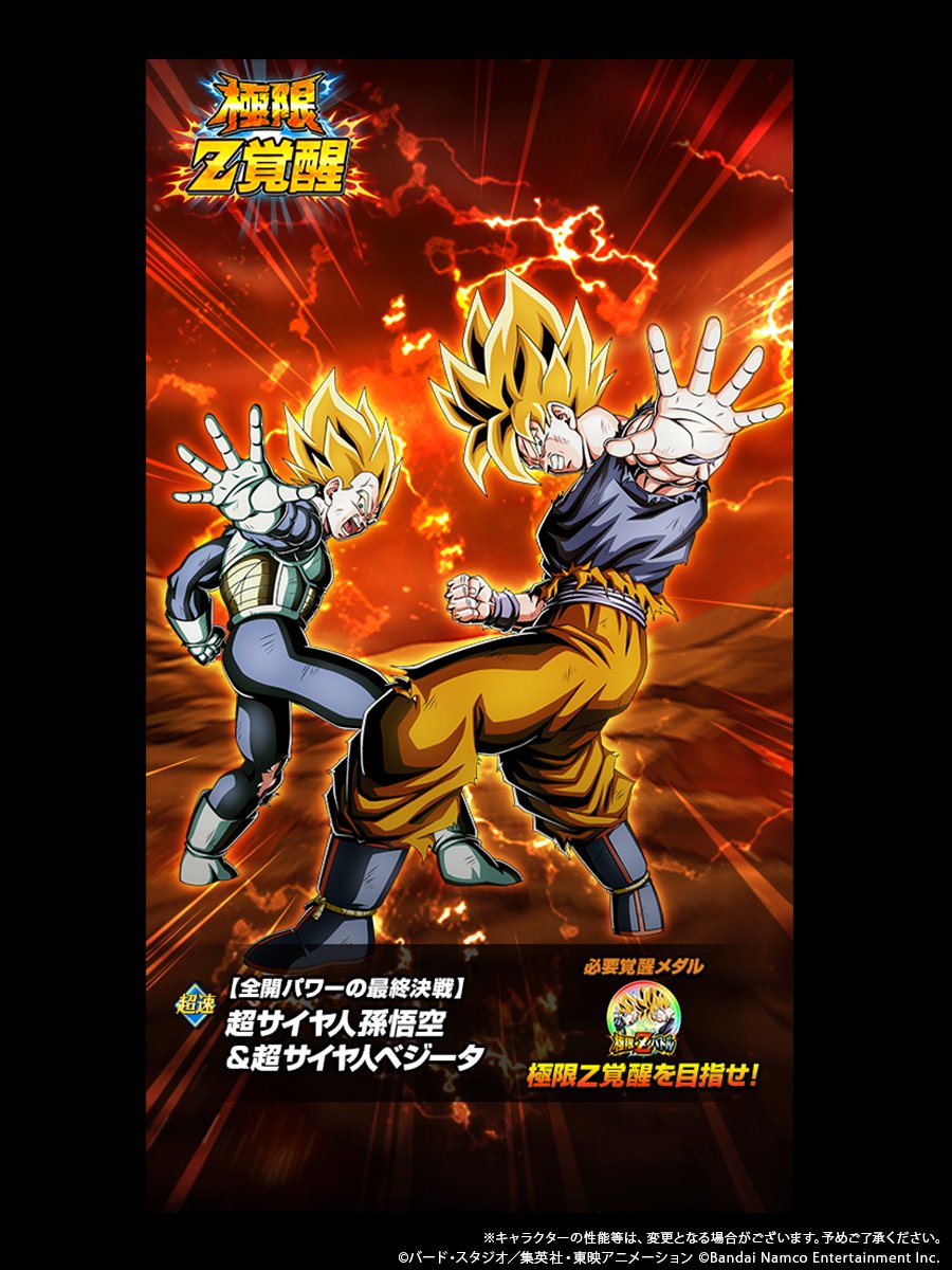 dokkan_official's tweet photo. ◤新たな極限Z覚醒キャラクター紹介！◢

近日、LR【全開パワーの最終決戦】超サイヤ人孫悟空&amp;超サイヤ人ベジータが
極限Z覚醒可能に💥

極限Z覚醒で、リーダースキルやパッシブスキル、
必殺技が強化！

#ドッカンバトル #ドラゴンボール https://t.co/CuC1Pc8FDh