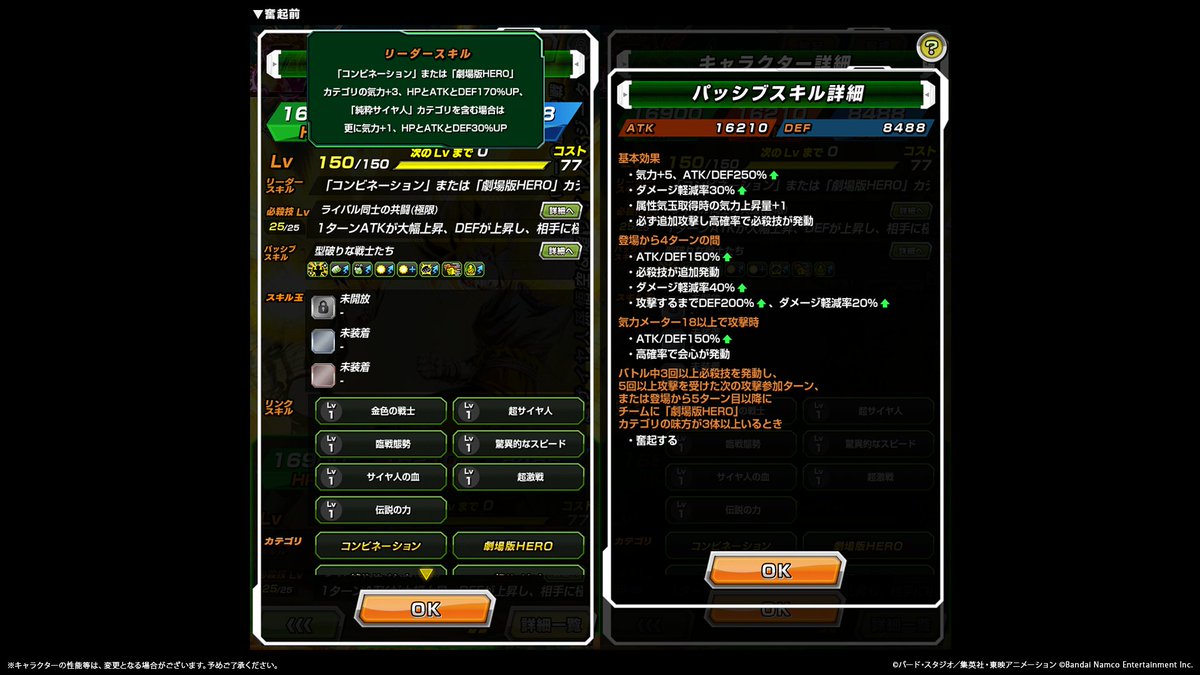 dokkan_official's tweet photo. ◤新たな極限Z覚醒キャラクター紹介！◢

近日、LR【全開パワーの最終決戦】超サイヤ人孫悟空&amp;超サイヤ人ベジータが
極限Z覚醒可能に💥

極限Z覚醒で、リーダースキルやパッシブスキル、
必殺技が強化！

#ドッカンバトル #ドラゴンボール https://t.co/CuC1Pc8FDh