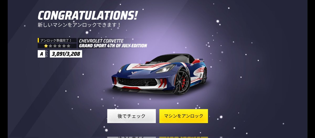 NAAAA058's tweet photo. トークンめっちゃ使ってもうた……
 #AsphaltLegends https://t.co/GltQgWao8j
