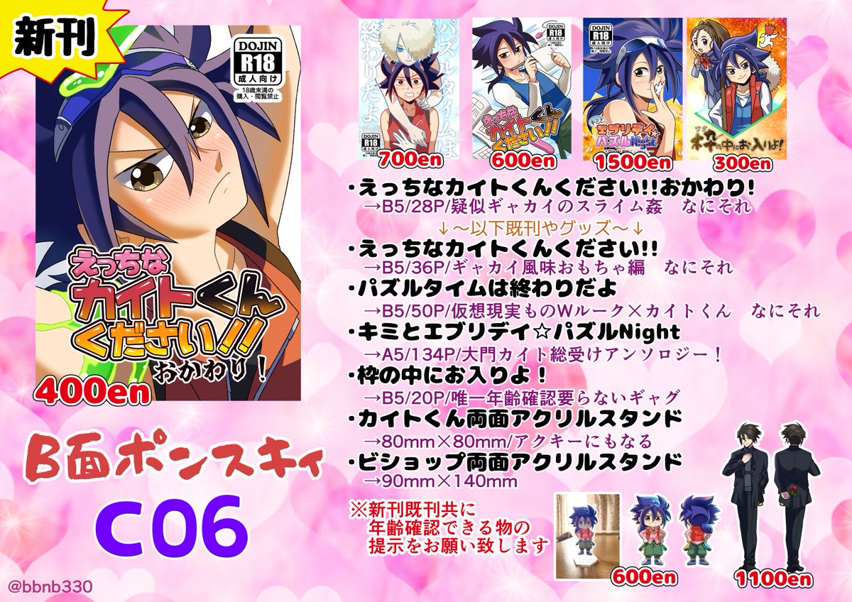 bbnb330's tweet photo. イクスクエストWESTのお品書きです～ https://t.co/RP6ioF1Wt9