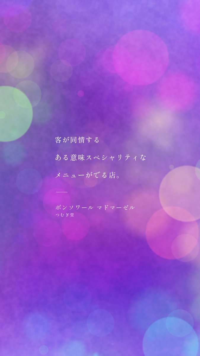 monogatary_com's tweet photo. #モノガタリースタッフのおすすめ
⠀
▶︎ https://t.co/DWnPfyxi8j https://t.co/mDQiVR2xSK