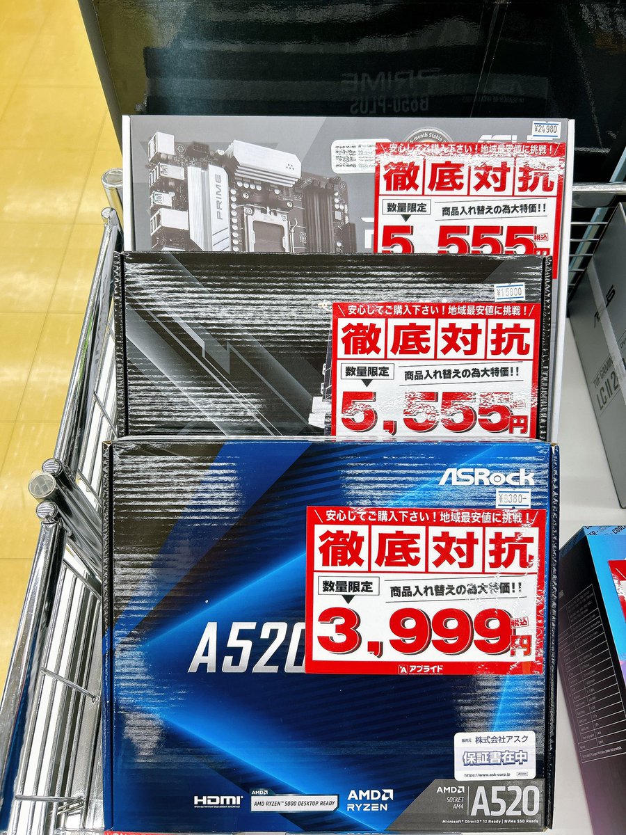🔥🔥【業務連絡】🔥🔥 店長、ゴメンなさい🙏🙏💦💦 特価マザボ、2点