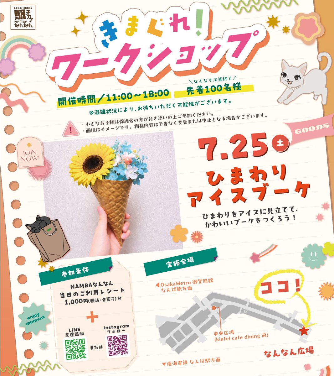 リクエスト(なんなん) NAMBAなんなん (@nambanannan) / Posts / X