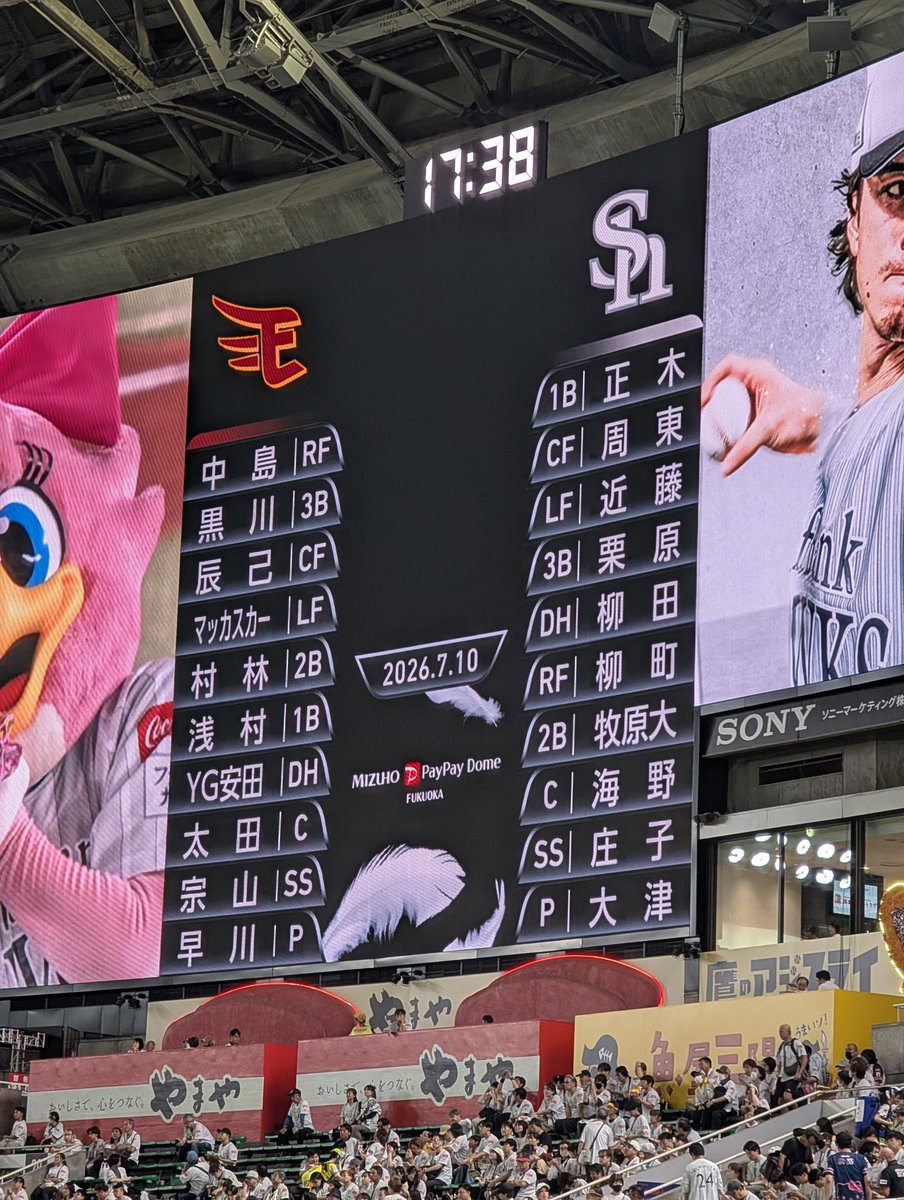 chiwawa_kinoko's tweet photo. 今日からは東北楽天との３連戦😁
このカードも鷹祭🤭
福岡も梅雨も明けたし、山笠開催中だし鷹祭だしで夏真っ盛りですな☺

#福岡ソフトバンクホークス
#みずほPayPayドーム福岡
#鷹祭
#SUMMERBOOST
#東北楽天ゴールデンイーグルス https://t.co/vSBqRrv3YM