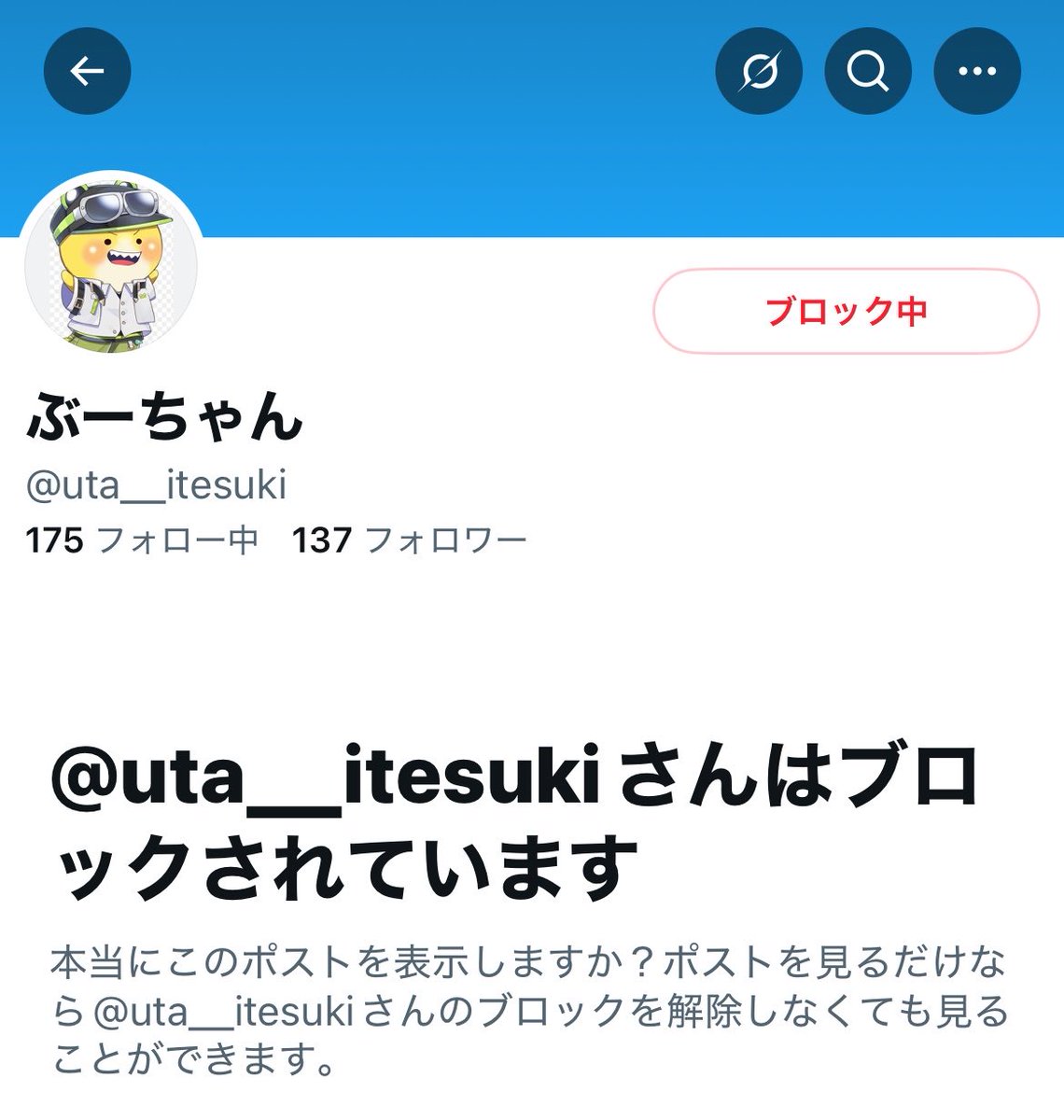utadayo_913's tweet photo. ⚠️注意喚起⚠️

この方とのお繋がりはおすすめしません。
DMでのやり取りで不安に感じる対応がありました。私だけではなく、私のFFさんも同じような被害にあっています。

いま繋がりを考えている方は、慎重に判断されることをおすすめします。

詳しい経緯は画像をご覧下さい🙇🏻‍♀️՞ https://t.co/fHqlBliQdj