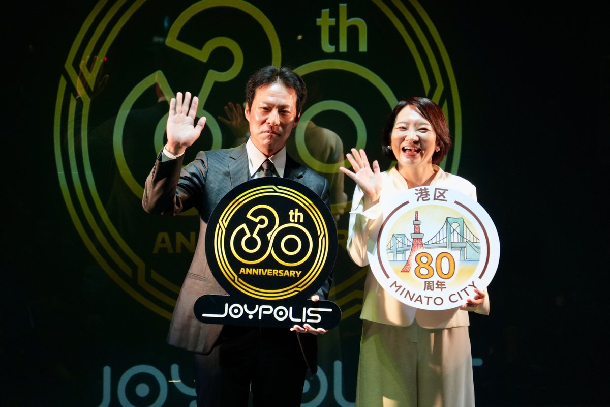 minatokoho's tweet photo. お台場は今年、まちびらきから30周年🌈

港区政80周年記念事業パートナーでもある
東京ジョイポリスが開館30周年を迎えました🎉 

30周年を迎えたお台場と、80周年を迎える港区。
これからも地域の皆さんとともに、お台場と港区を盛り上げていきます✨

港区政80周年記念事業パートナーも募集中です。
一緒に80周年を盛り上げませんか？ 📣

#港区 #お台場