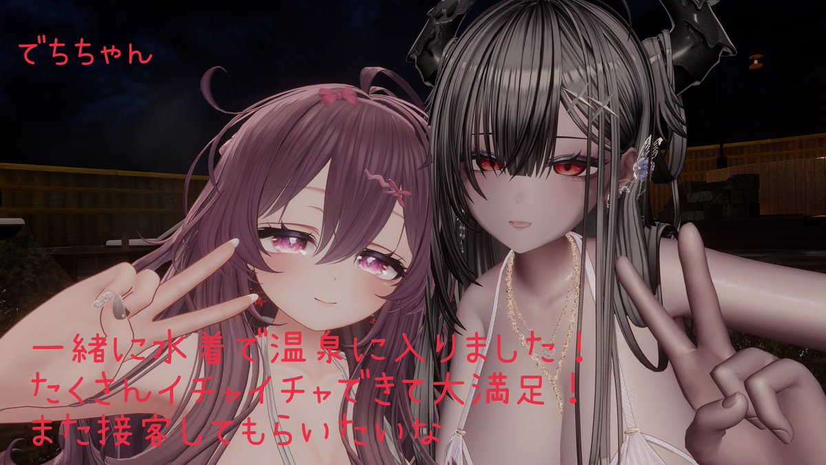 shii_shii_vrc's tweet photo. 久々に #VRC_Lovelia に行けました！
しかも水着回！！接客はでちちゃんに接客してもらいました😊とても良かった… https://t.co/iozqsVSfZQ