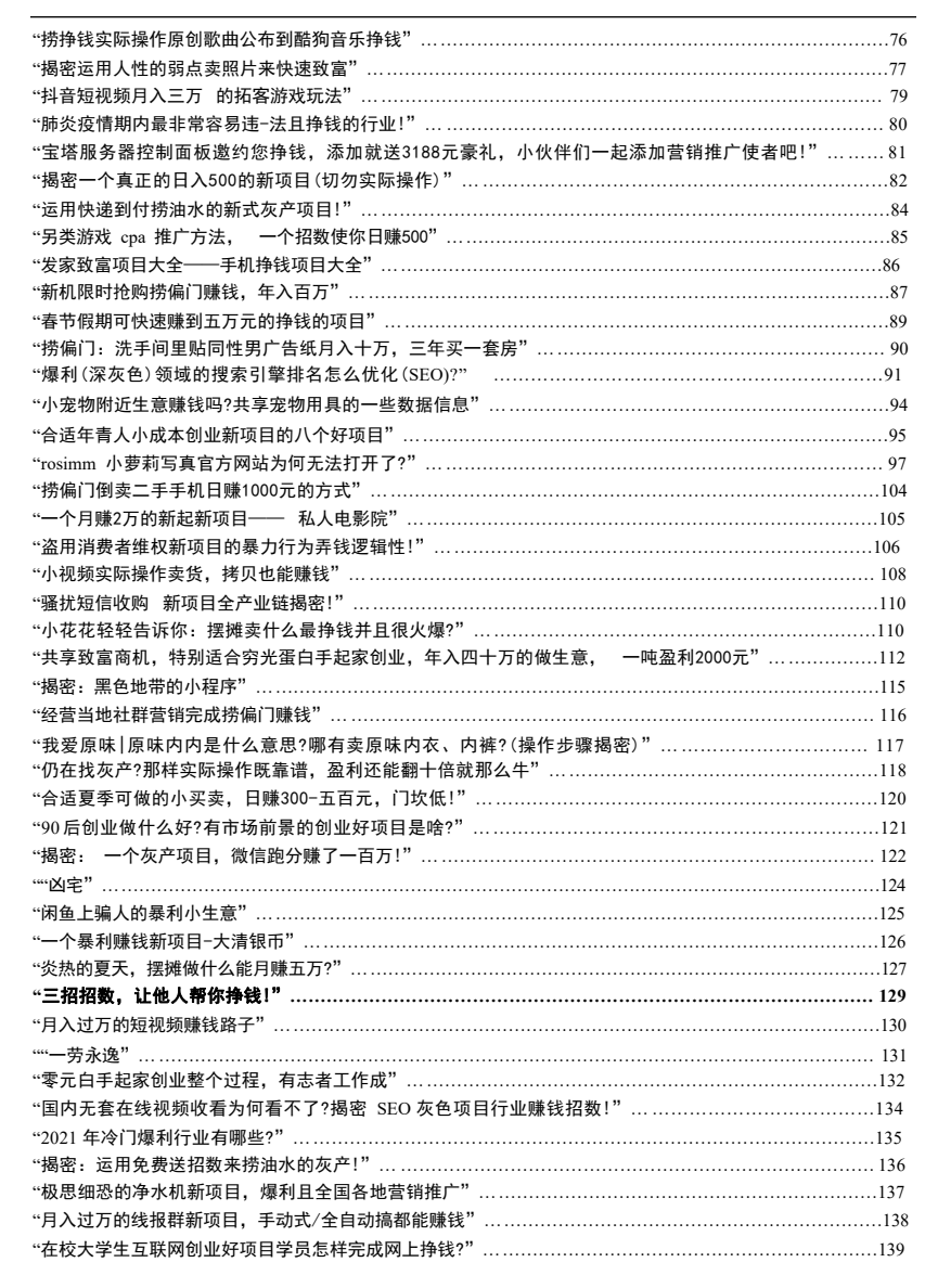 QT9277's tweet photo. 内部纪实资料《捞偏门》，心理承受力不足的朋友慎看！

副业圈子远比外人想象的复杂，很多路子大家只字不提，背地里却有人依靠信息差持续获利。

如果你想看透各行背后真实的生存规则，这份内容值得静下心研读。

这份资料深度拆解不少早期新兴暴利赛道完整运转逻辑，把圈内很多不愿对外细说的运作链路完整剖析出来。

🔗https://t.co/fBTuEKbGUf