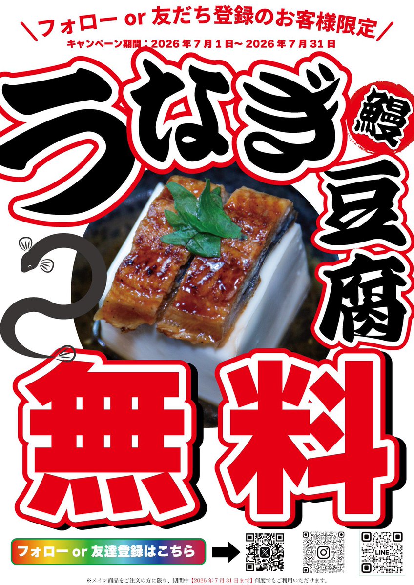 taba0419's tweet photo. 昼焼肉ランチ、夜ライブの間にうどん。うなぎ豆腐もらえた😆 https://t.co/OdNtQkpt43