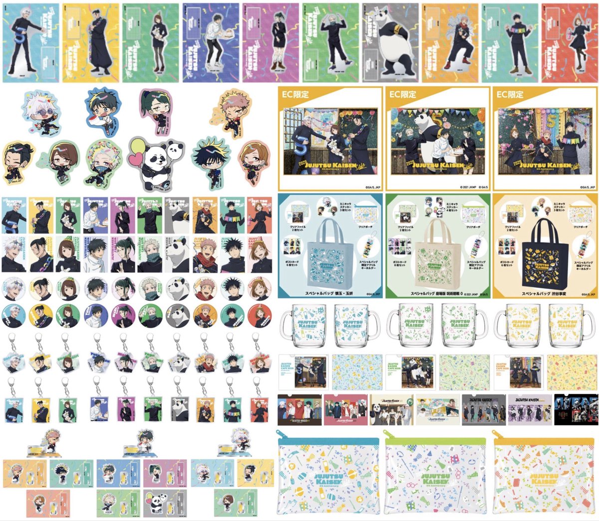 呪術廻戦』グッズ情報 (@jujutsuinfofun) / Posts / X