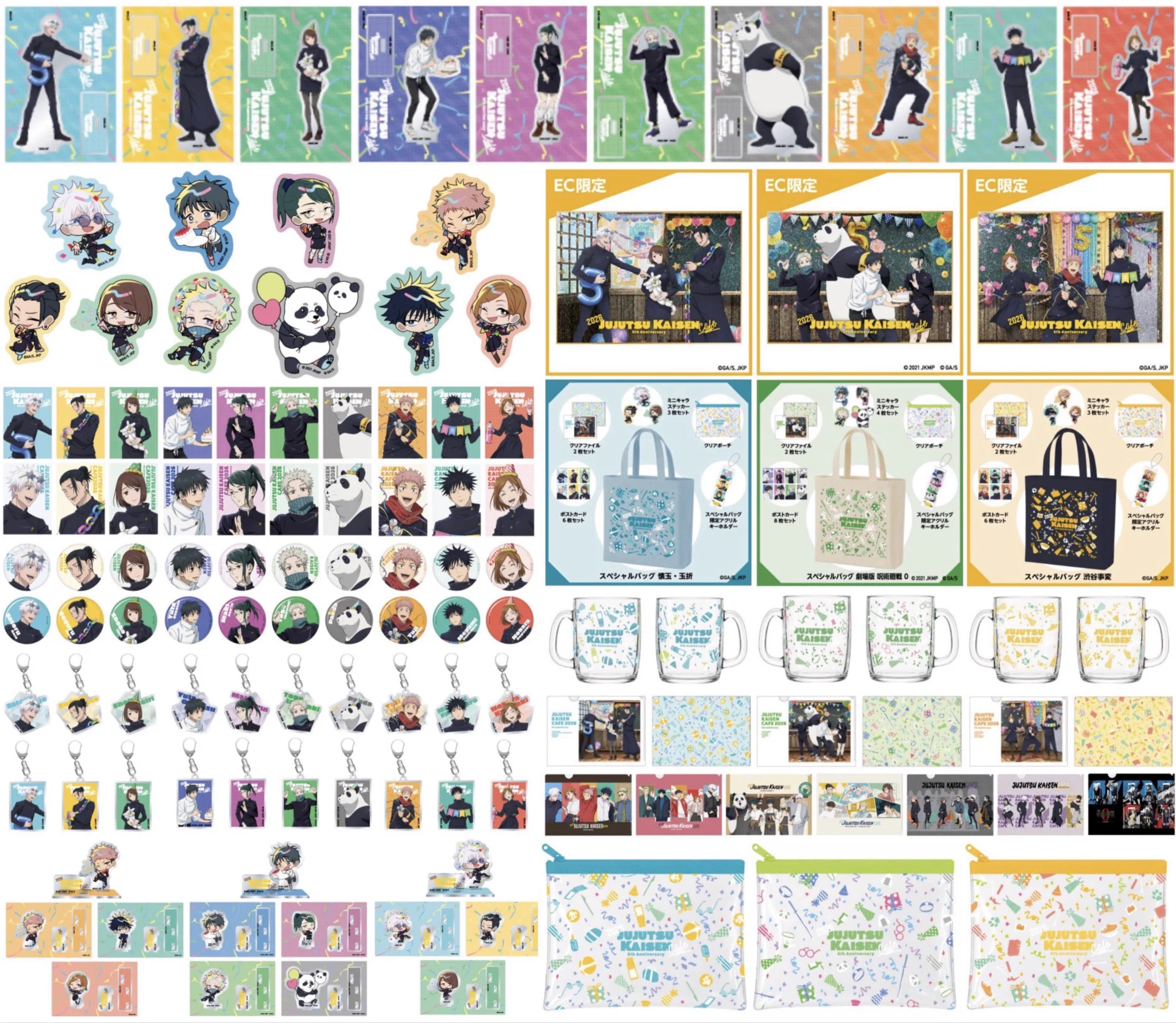 呪術廻戦』グッズ情報 on X: 