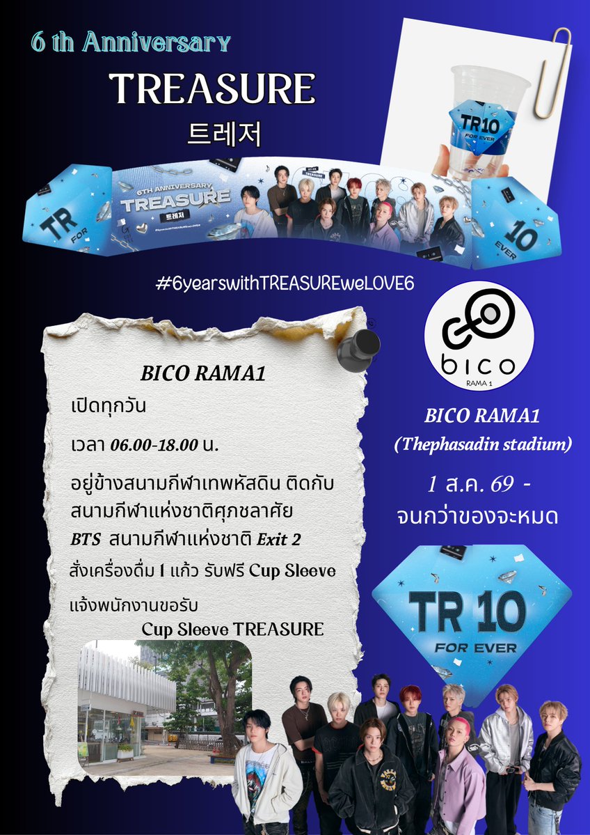 PARKJIHOONTH_'s tweet photo. [💎 6th Anniversaly TREASURE Cafe Project]

✨เริ่มโปรเจกต์ ✨
ย้อนรอยการมาเยือน STADIUM ครั้งแรก

📍Bico Rama1 Café 
สนามกีฬาเทพหัสดิน
BTS สนามกีฬา Exit 2 
เปิดทุกวัน
⏰เวลา 06.00-18.00 น.

🗓 1 ส.ค.69 - จนกว่าของจะหมด
Cup sleeve จำกัด 100 ea

#6yearswithTREASUREweLOVE6
#TREASURE #트레저 #トレジャー