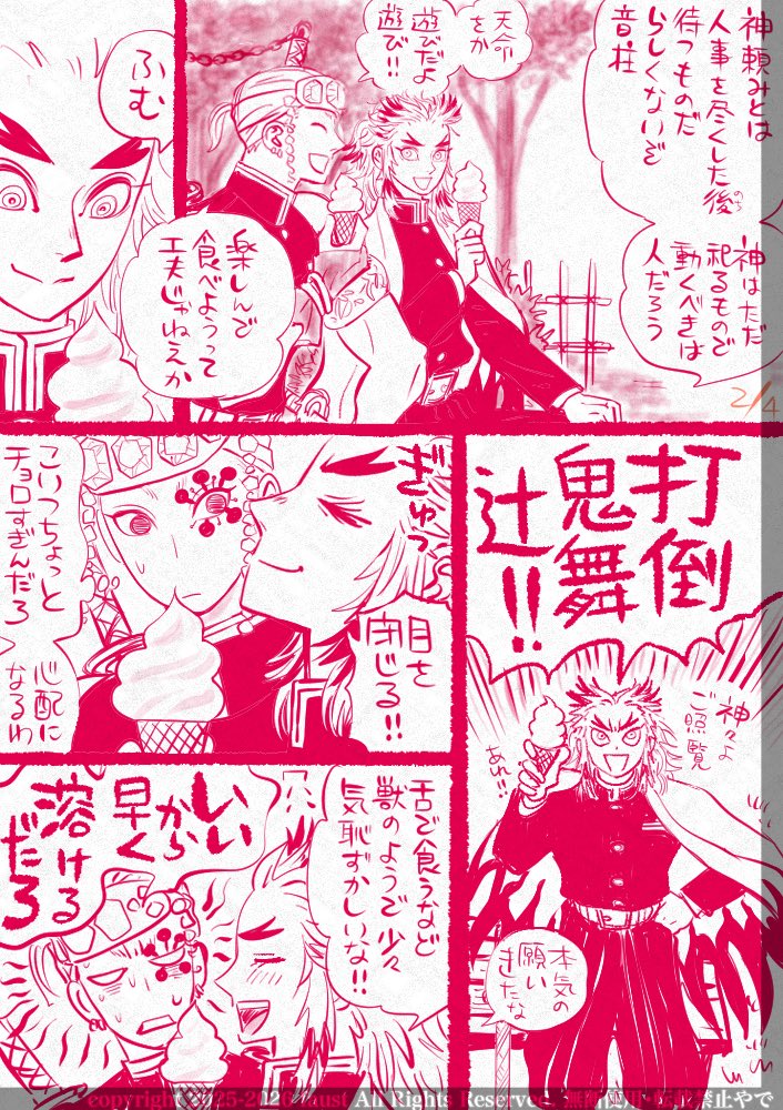 あㄜㄘ 💎🔥 (@shinga_asachi) / Posts / X
