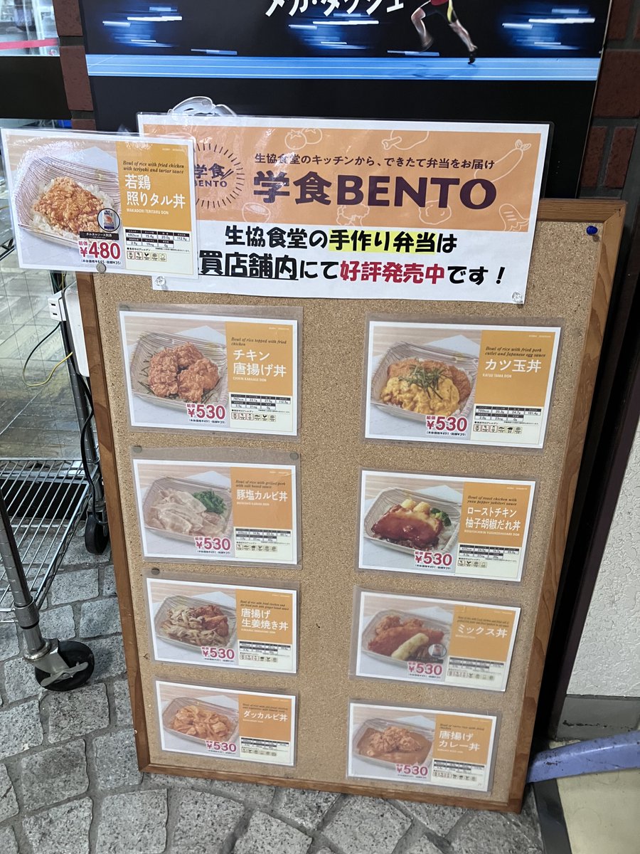 tcuecoop's tweet photo. 来週の三扇食堂、弁当メニューです。冷やし担々麺、まろやかでとても食べやすくおススメです✨
三扇食堂もどうぞご利用くださいませ😊 https://t.co/u2j0UR4udG