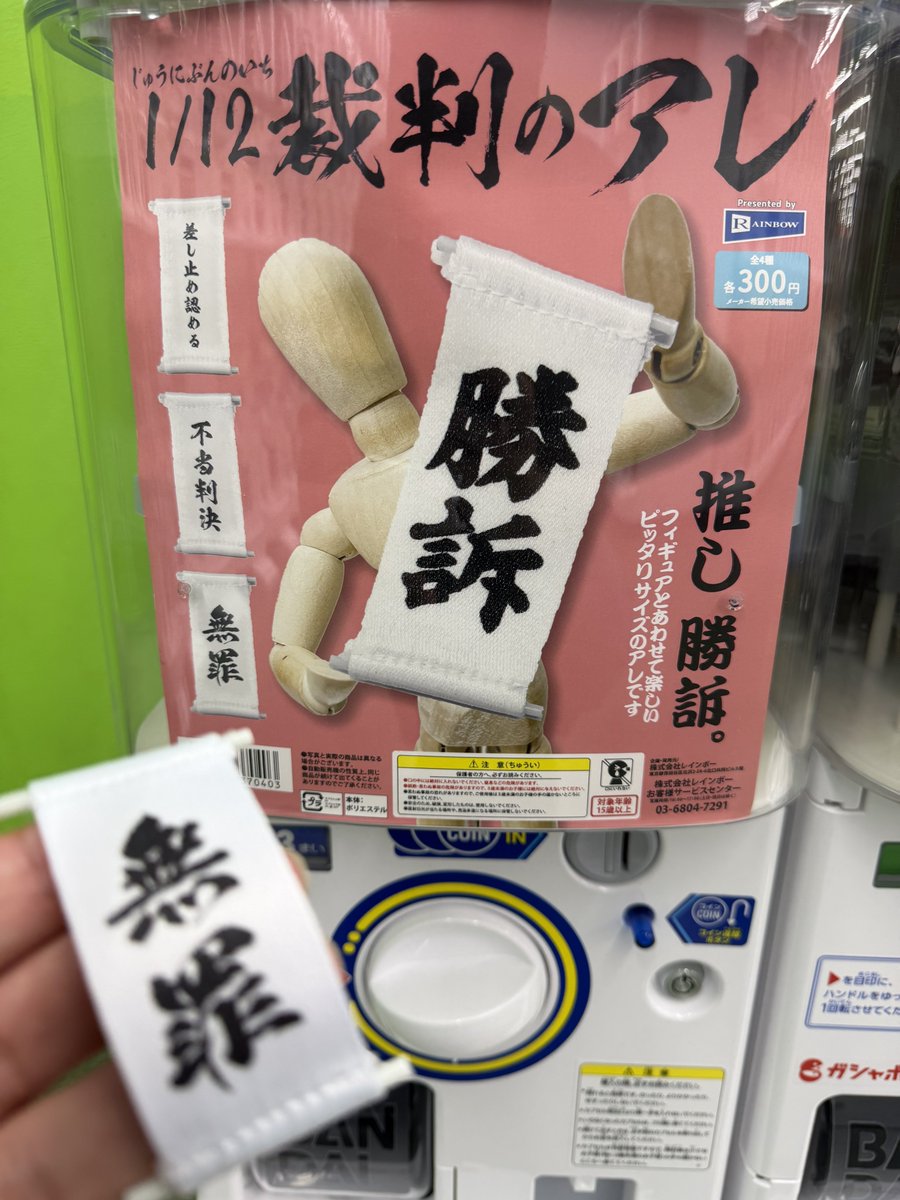 youmulieutenant's tweet photo. 面白いガチャ見つけて一回だけ回したら「無罪」手に入ったので、無罪と言えば…
美少女無罪なマリン船長完成✨ https://t.co/O5GPVqtFN9