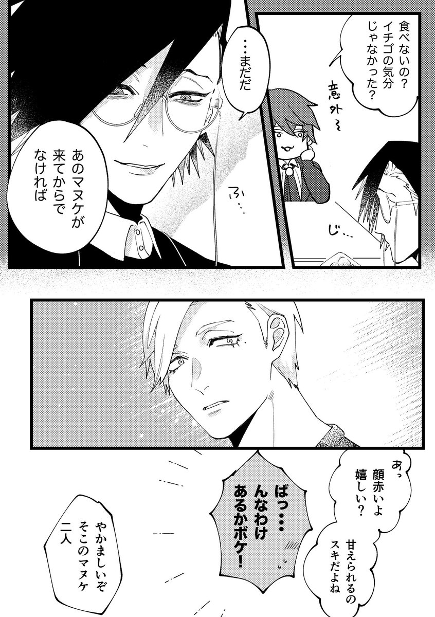 8kke_yoi's tweet photo. 隙あらば甘えときたい☔️の話
(ほんのりデキてるししさめ風味) https://t.co/RDWEFilWJO