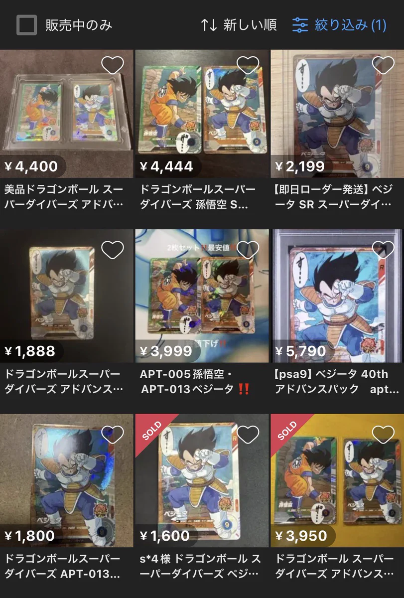DBSDV相場ナビ on X: 