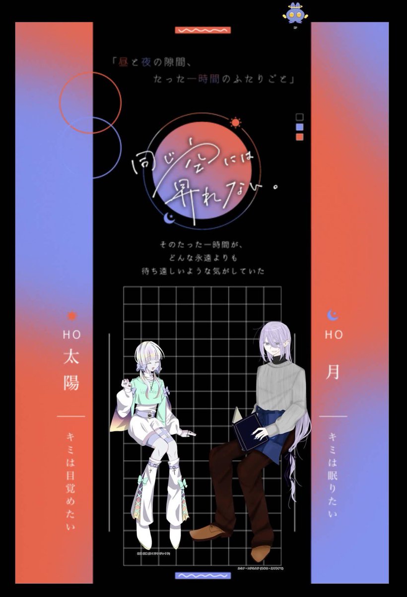 k_404_i's tweet photo. 【クトゥルフ神話TRPG】同じ空には昇れない。

KP：あーあ。 様

PC/PL（敬称略）
☀︎ HO太陽
　 ↳ 白日 白夜/きらり☆
☪︎ HO月
　↳ ルミナ・エテルステ/応答

｡*∅END：D-3

　　　　　　【両ロスト】

⋆ 。゜☁︎ 。⋆ 。゜☾゜。⋆⋆ 。゜☁︎ 。⋆ 。゜

　　　『ありがとう、ルミナ』 https://t.co/xwLxELqH8f