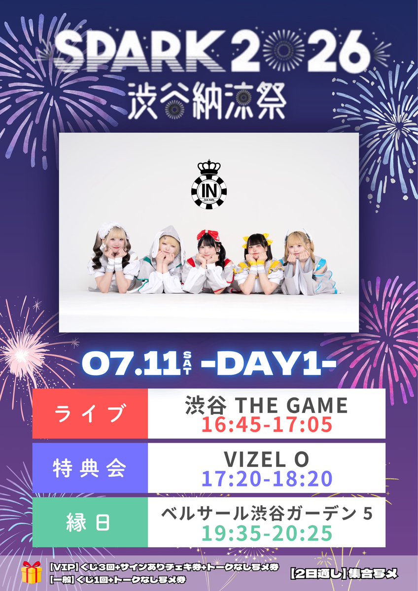 あいすなっつ の出演を全てまとめましたので、ぜひ参考にしてください🎐♡