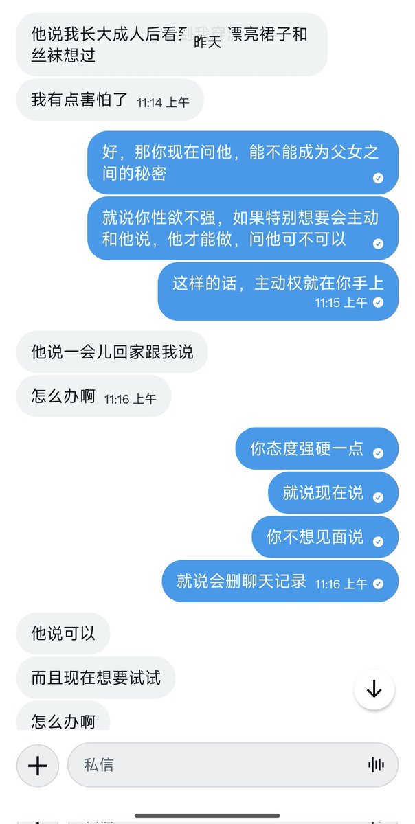 BCuttlesca241's tweet photo. （接试探开发）帮父女突破关系，只要你想，教你怎么自己突破，体验极致刺激。不尴尬，不成功也不会暴露你，安全！ #母狗 #反差 #试探 #乱伦 https://t.co/LSVSSzkmtp