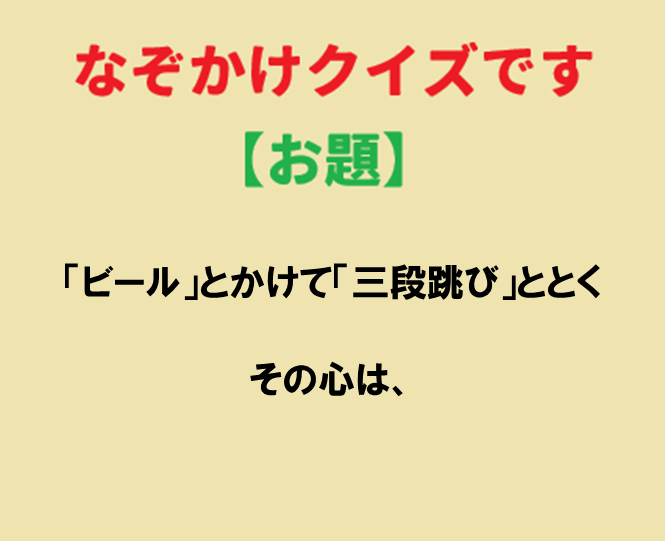 このお題を整えてください