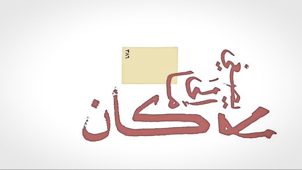 جيزيل tweet media