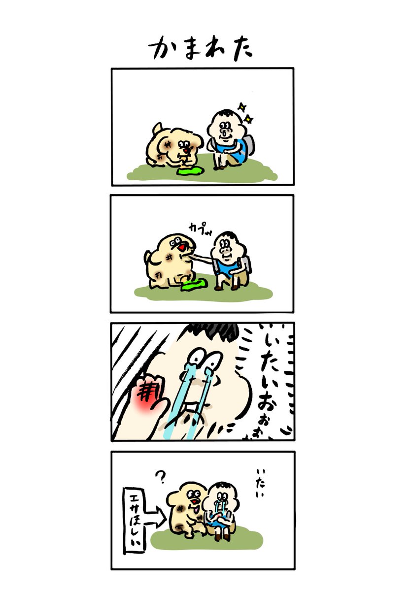 Bdash_gorira's tweet photo. #ボクと犬
#4コマ
#4コマ漫画
#創作漫画 https://t.co/YzaVqPYl9u